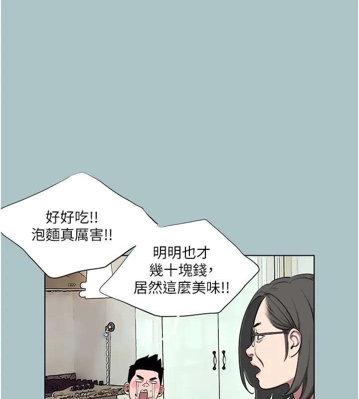 漫画《进击的巨根》第17话第36张图