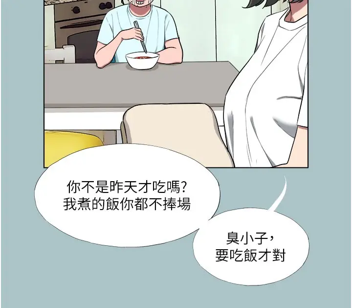 漫画《进击的巨根》第17话第37张图