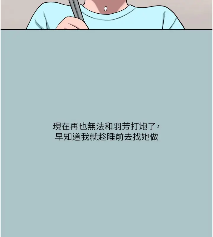 漫画《进击的巨根》第17话第39张图