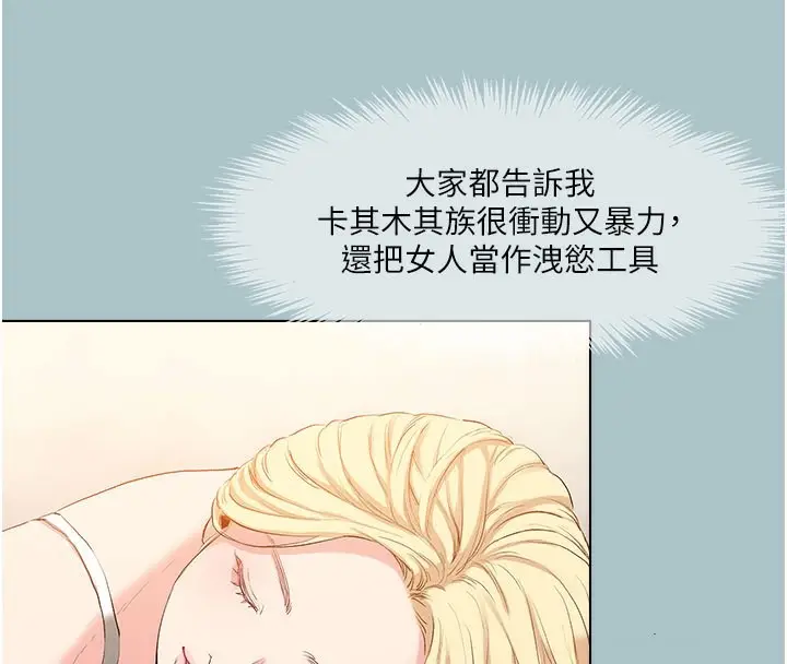 漫画《进击的巨根》第17话第4张图