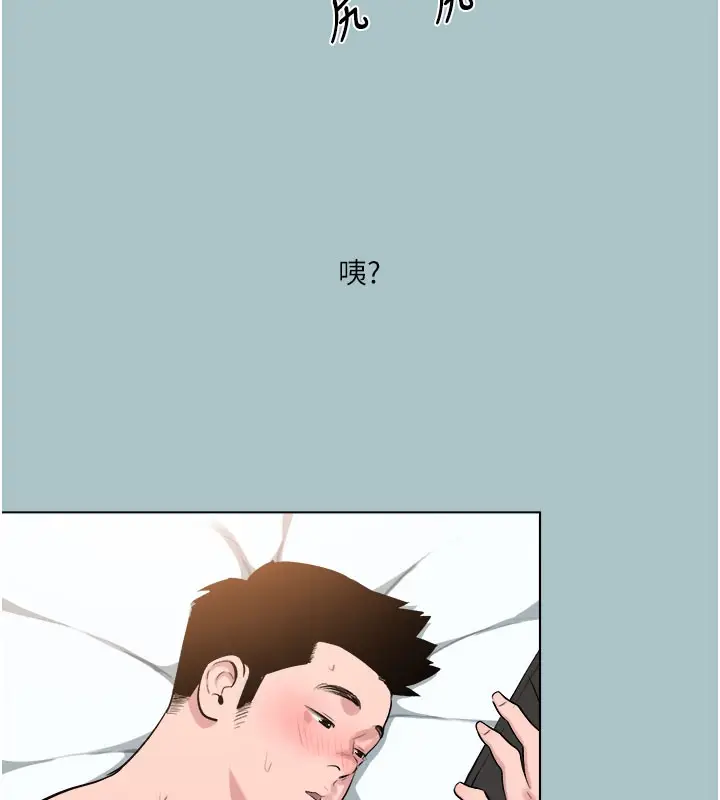 漫画《进击的巨根》第17话第43张图