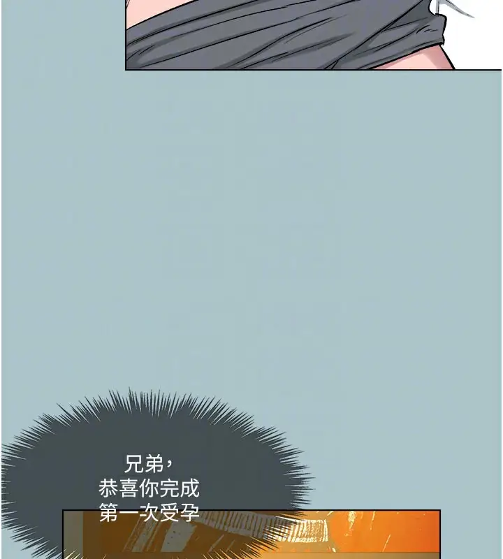 漫画《进击的巨根》第17话第46张图