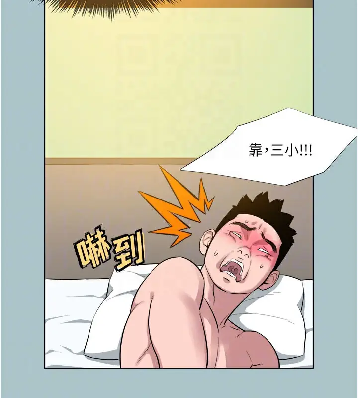 漫画《进击的巨根》第17话第47张图