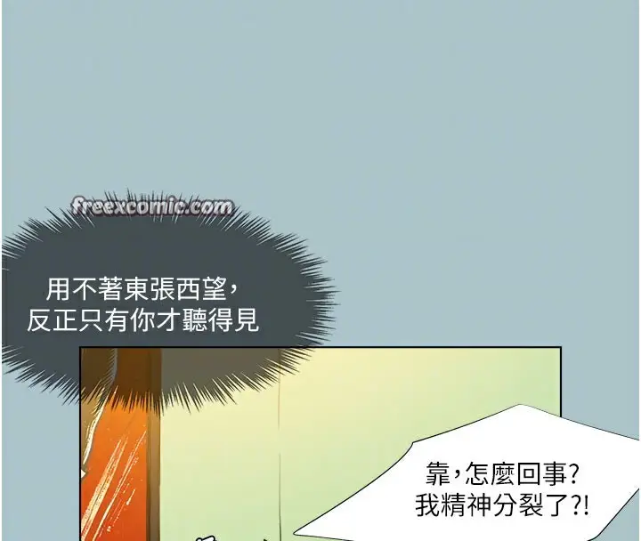 漫画《进击的巨根》第17话第48张图