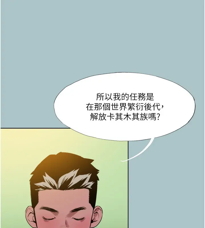漫画《进击的巨根》第17话第52张图