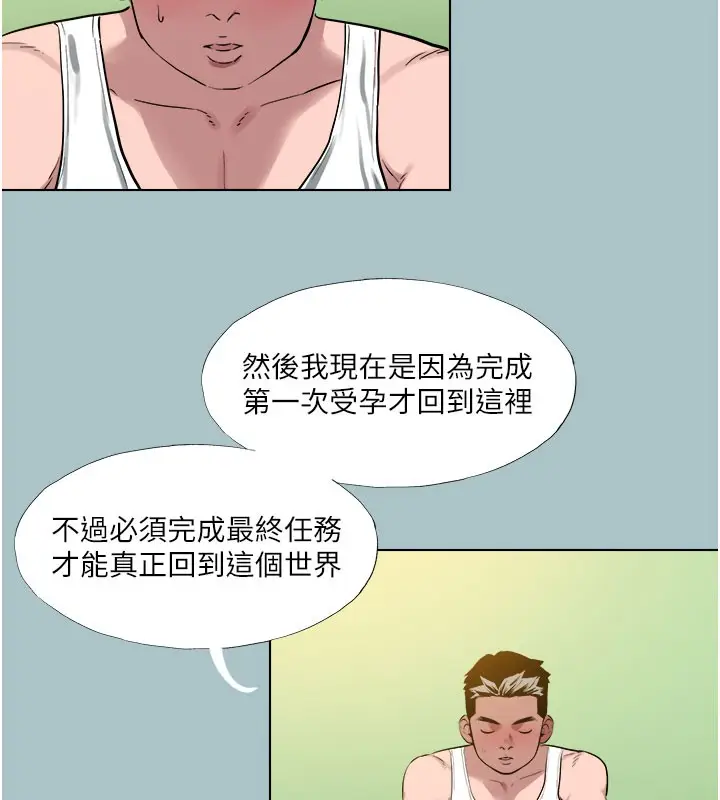 漫画《进击的巨根》第17话第53张图