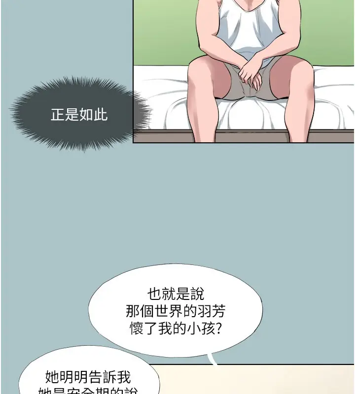 漫画《进击的巨根》第17话第54张图
