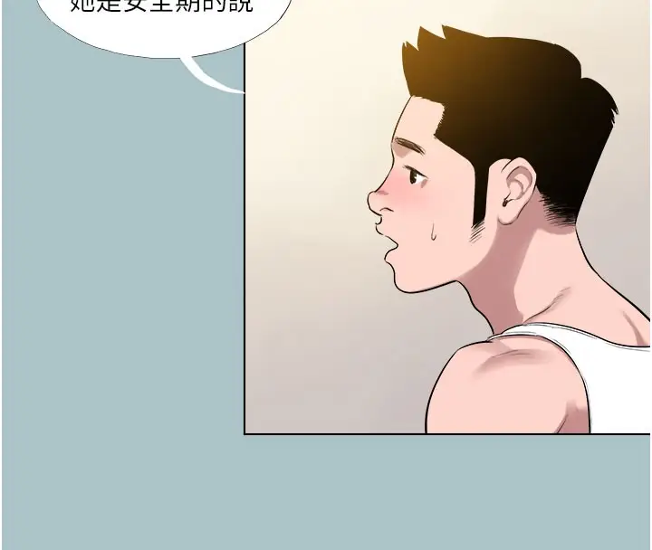 漫画《进击的巨根》第17话第55张图