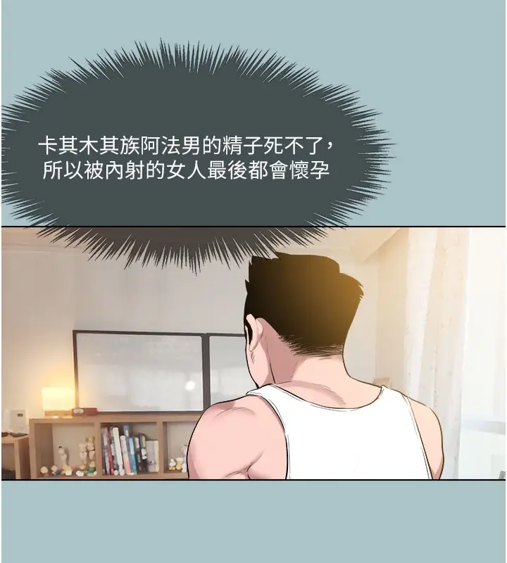 漫画《进击的巨根》第17话第56张图
