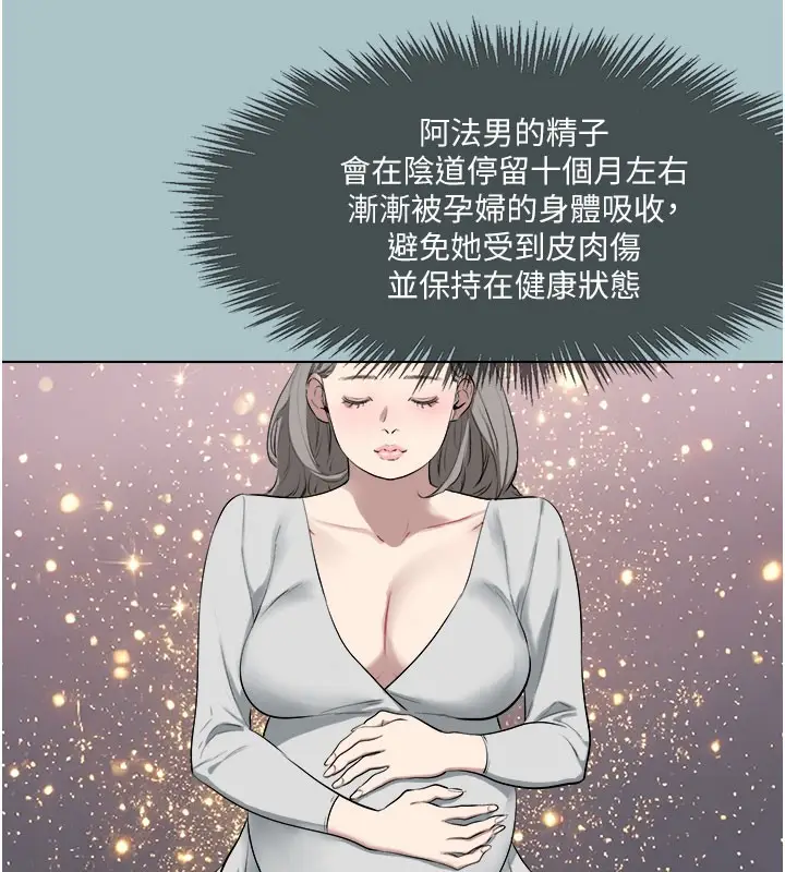 漫画《进击的巨根》第17话第57张图