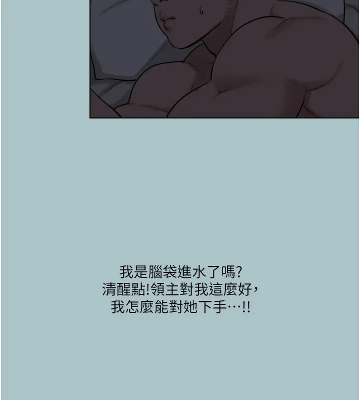 漫画《进击的巨根》第17话第6张图