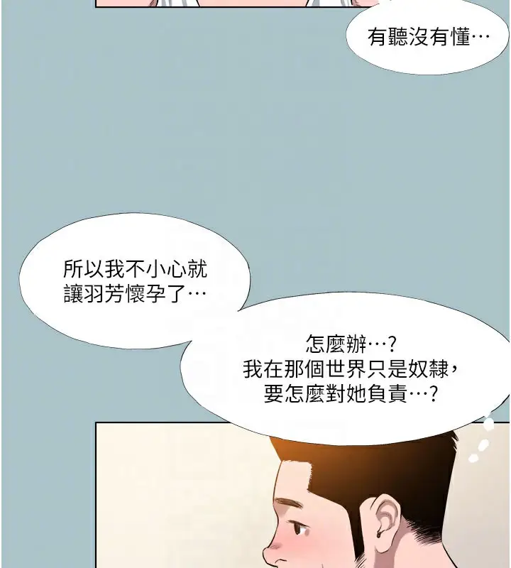 漫画《进击的巨根》第17话第60张图