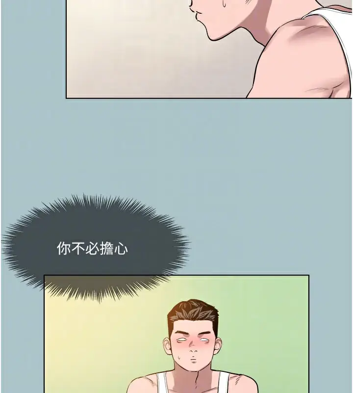 漫画《进击的巨根》第17话第61张图