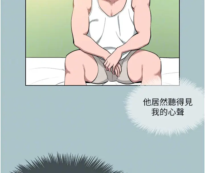 漫画《进击的巨根》第17话第62张图