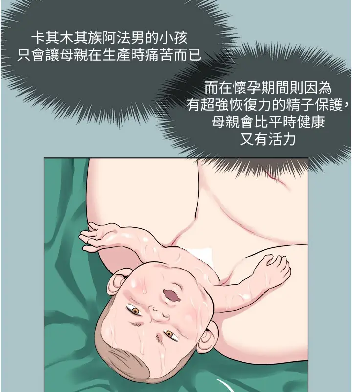 漫画《进击的巨根》第17话第63张图