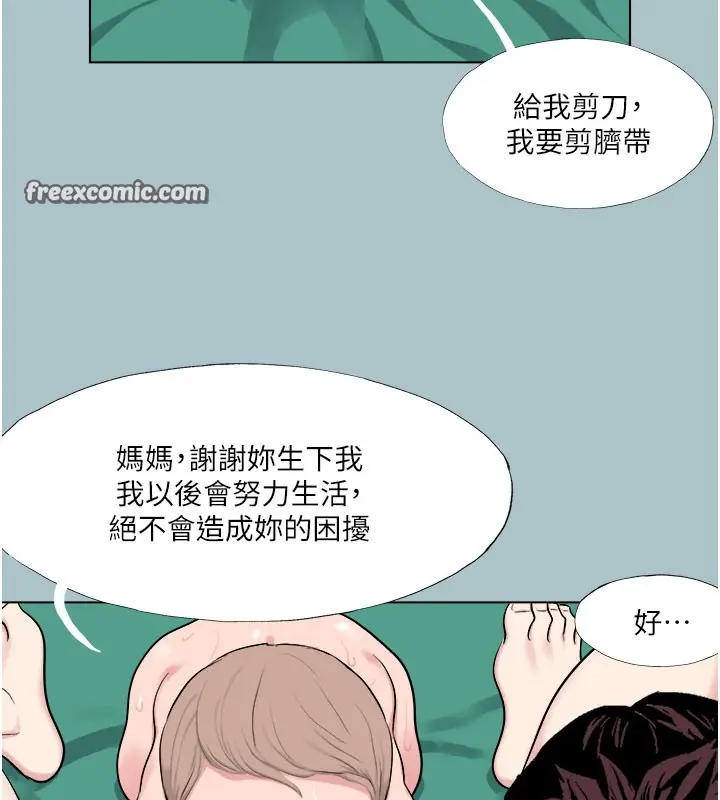 漫画《进击的巨根》第17话第64张图