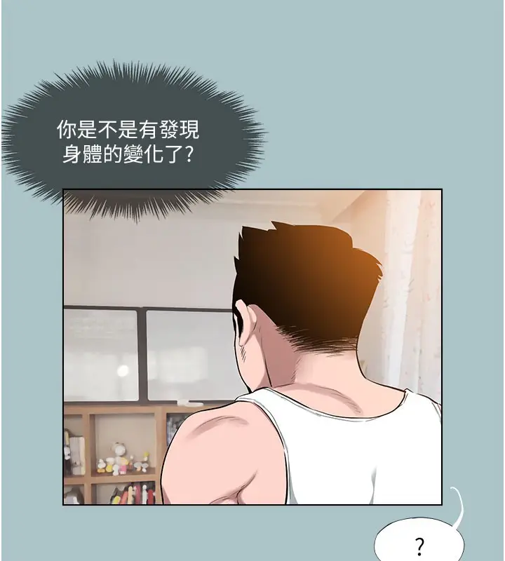 漫画《进击的巨根》第17话第66张图