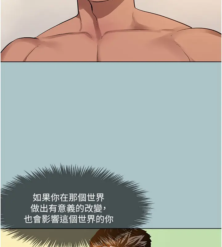 漫画《进击的巨根》第17话第68张图
