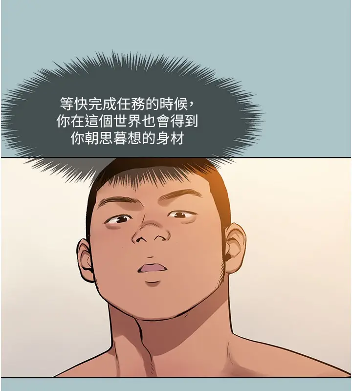 漫画《进击的巨根》第17话第70张图