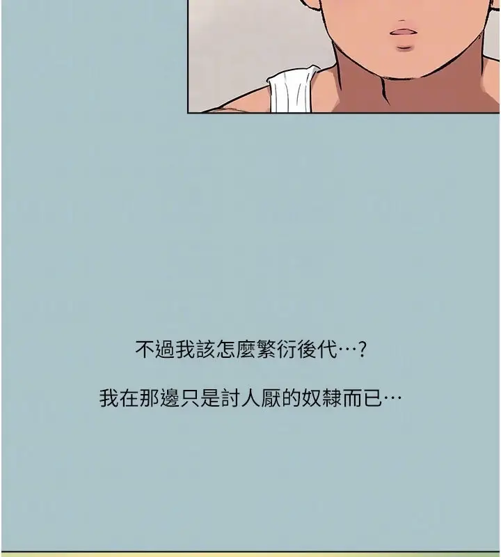 漫画《进击的巨根》第17话第76张图