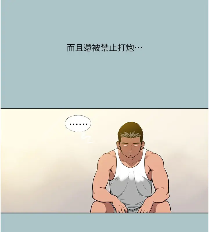 漫画《进击的巨根》第17话第78张图
