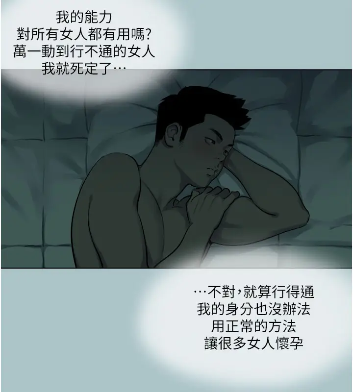 漫画《进击的巨根》第17话第84张图