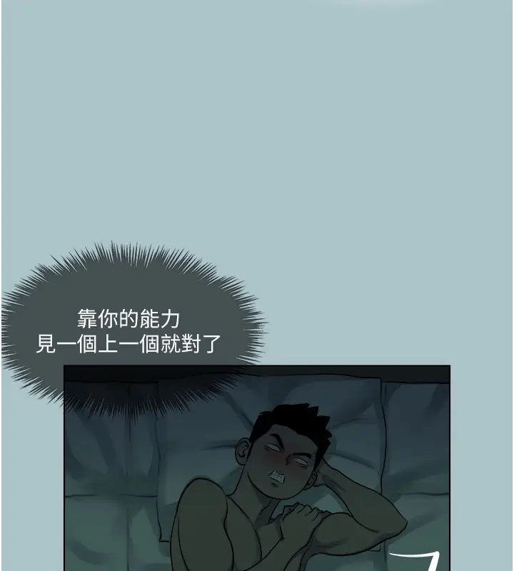 漫画《进击的巨根》第17话第85张图