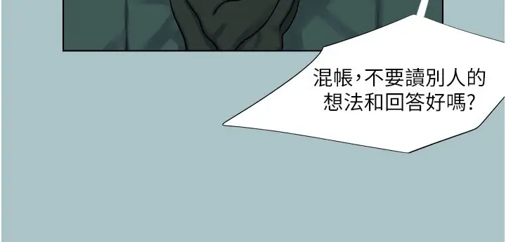 漫画《进击的巨根》第17话第86张图