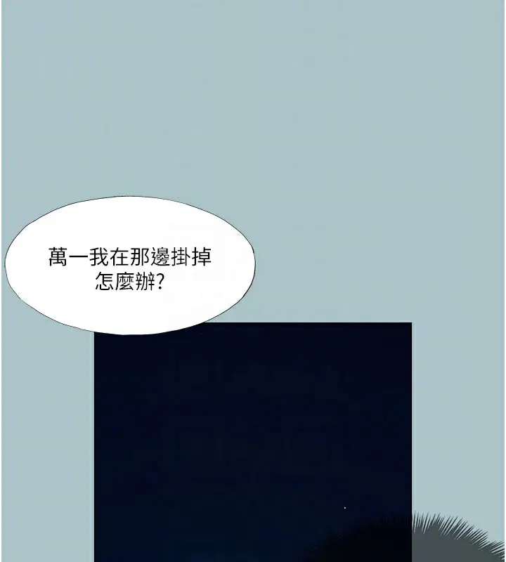 漫画《进击的巨根》第17话第88张图