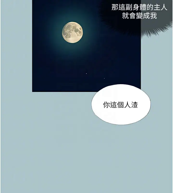 漫画《进击的巨根》第17话第89张图