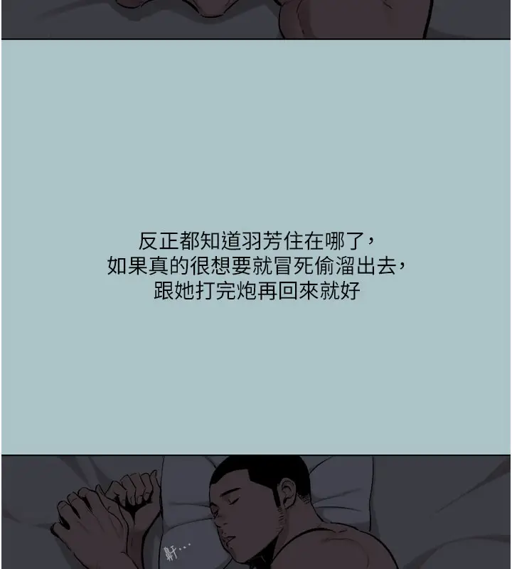 漫画《进击的巨根》第17话第9张图