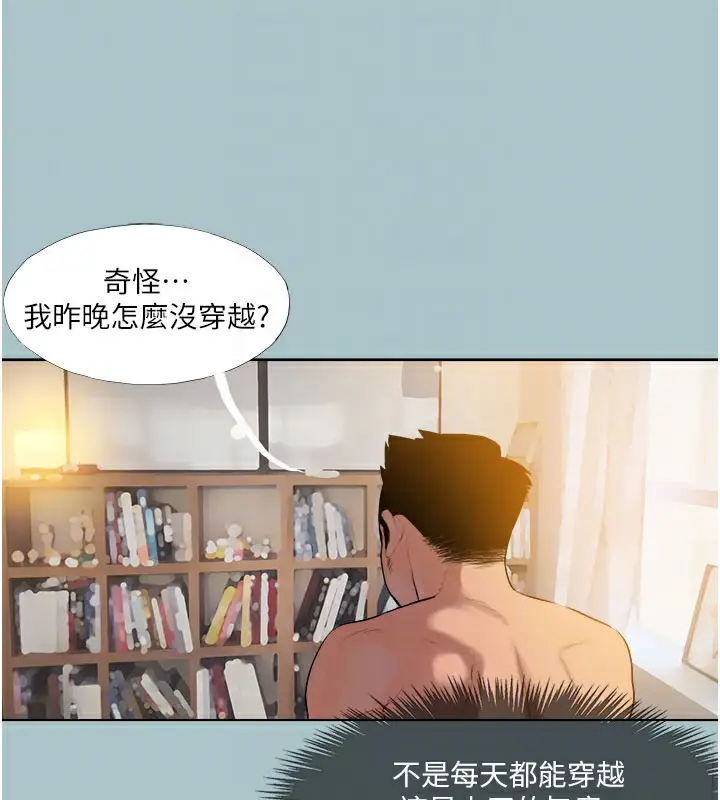 漫画《进击的巨根》第17话第94张图