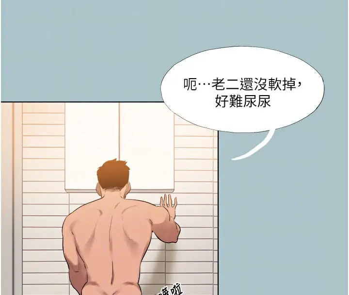 漫画《进击的巨根》第17话第97张图