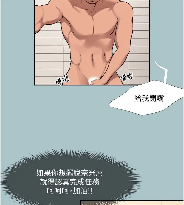 漫画《进击的巨根》第17话第99张图