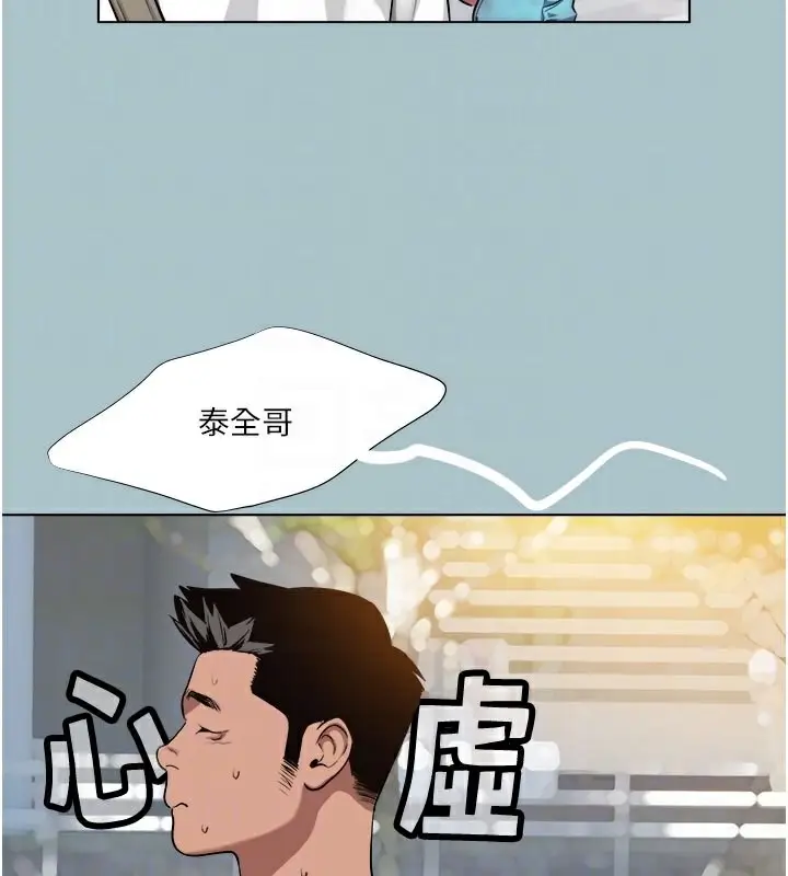 漫画《进击的巨根》第18话第20张图
