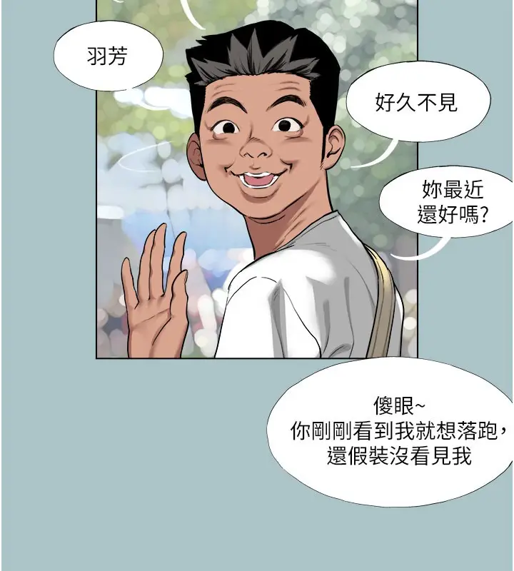 漫画《进击的巨根》第18话第22张图
