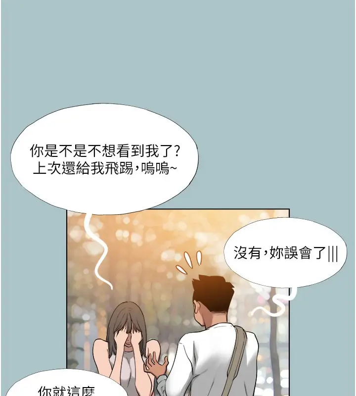 漫画《进击的巨根》第18话第23张图
