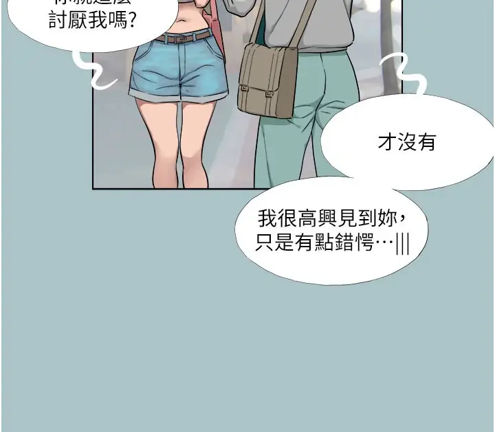 漫画《进击的巨根》第18话第24张图