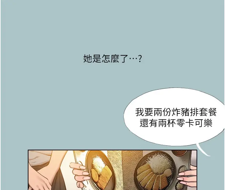 漫画《进击的巨根》第18话第28张图