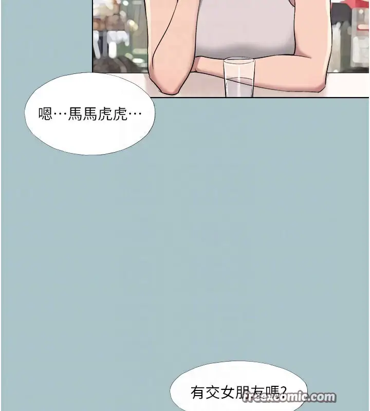 漫画《进击的巨根》第18话第32张图