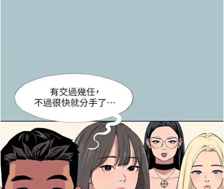 漫画《进击的巨根》第18话第34张图