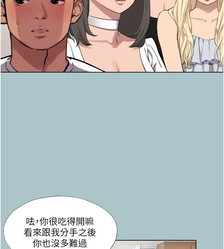 漫画《进击的巨根》第18话第35张图