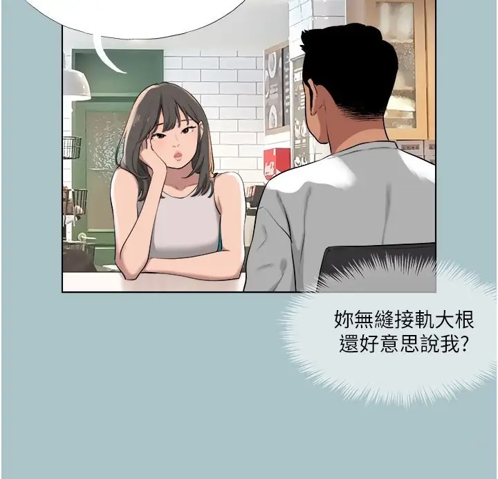 漫画《进击的巨根》第18话第36张图