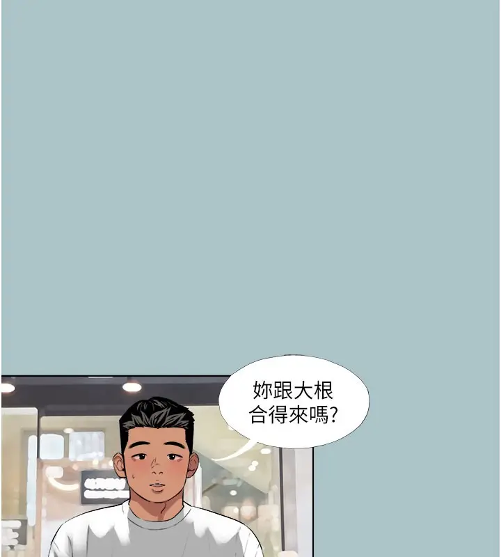 漫画《进击的巨根》第18话第37张图
