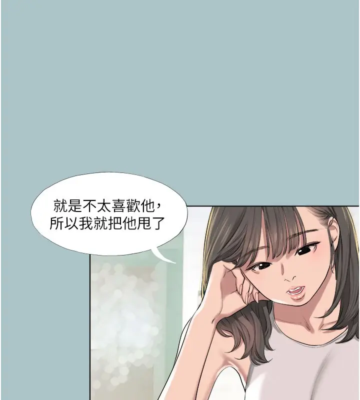 漫画《进击的巨根》第18话第41张图