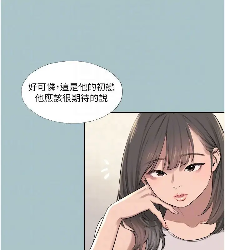漫画《进击的巨根》第18话第44张图