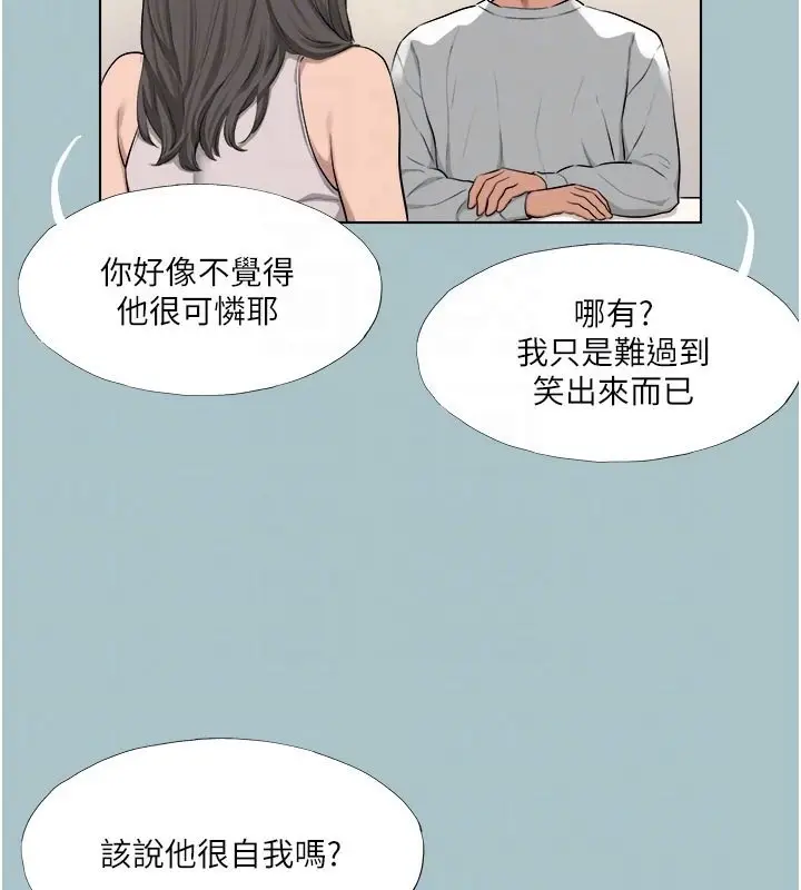 漫画《进击的巨根》第18话第46张图