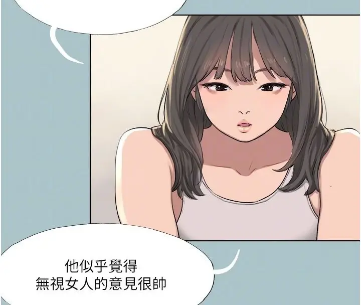 漫画《进击的巨根》第18话第47张图
