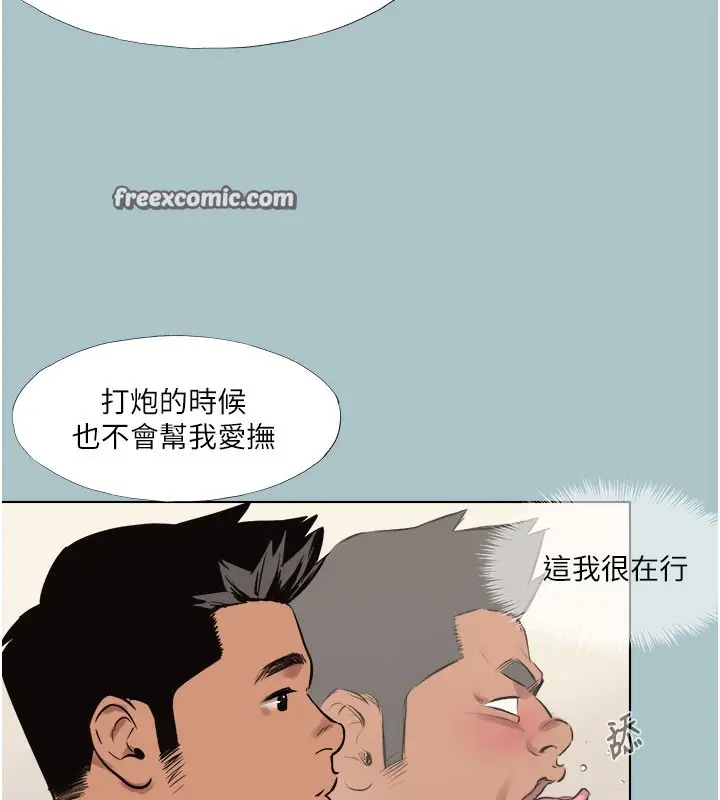 漫画《进击的巨根》第18话第48张图