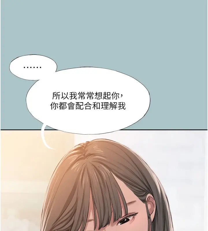 漫画《进击的巨根》第18话第50张图